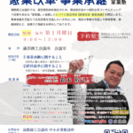 蒲郡商工会議所主催「ビジナビ経営相談」で9月2日（月）より定期的な相談日を開設していただくことになりました。